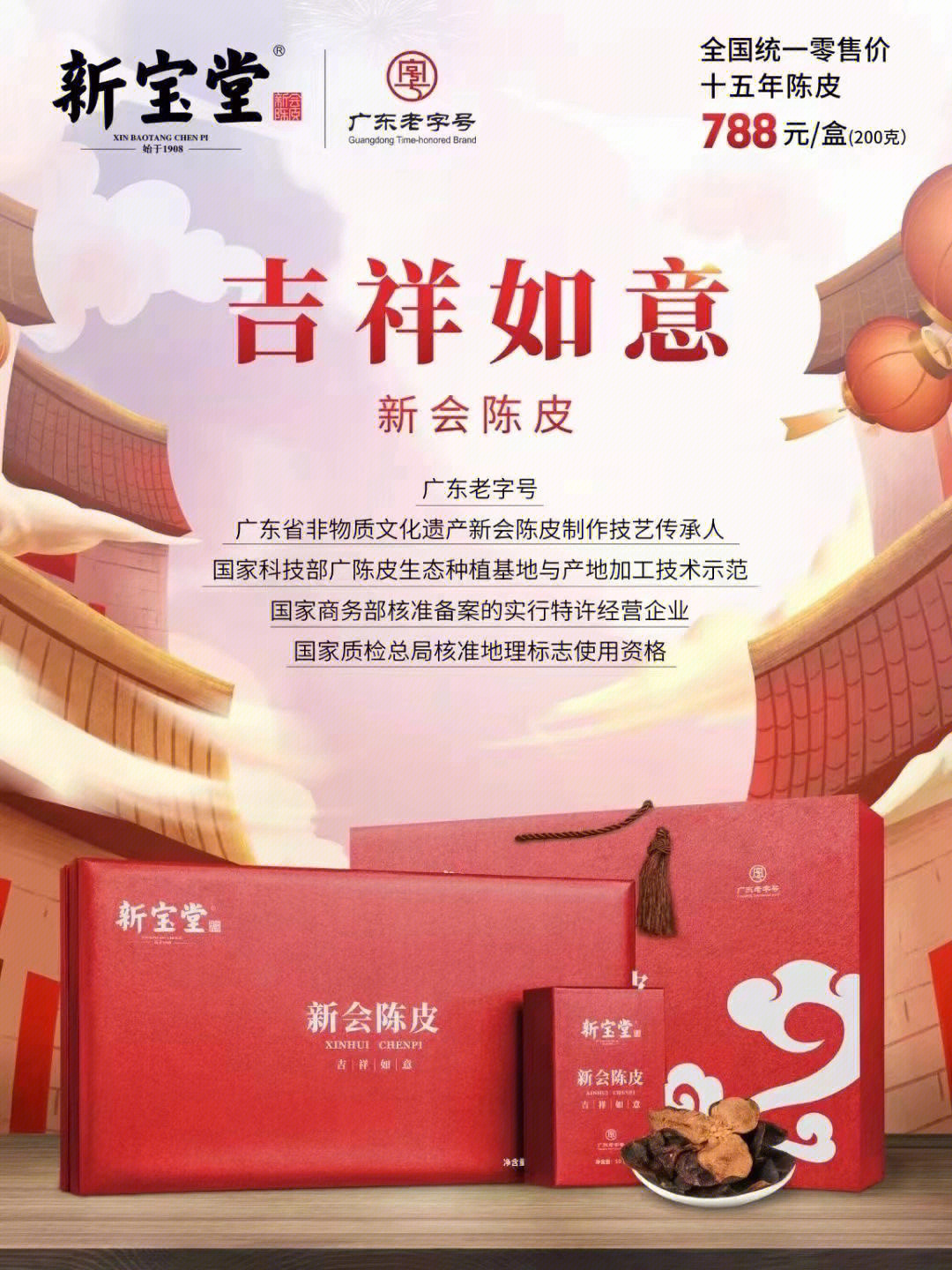 新宝堂logo图片