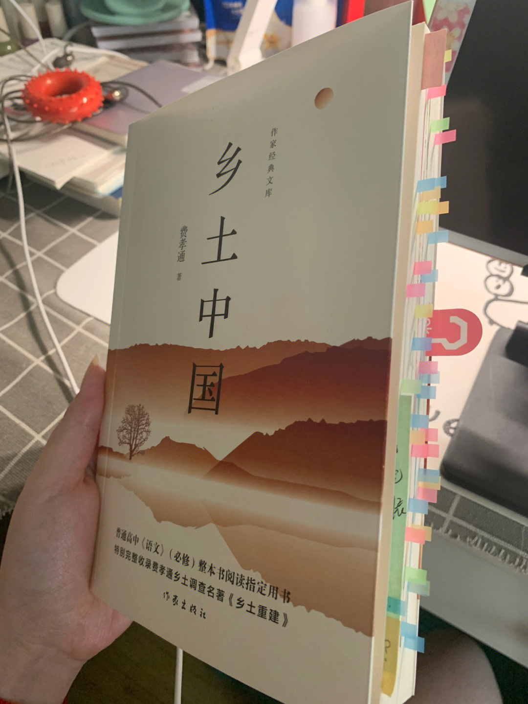 乡土中国作家出版社2019