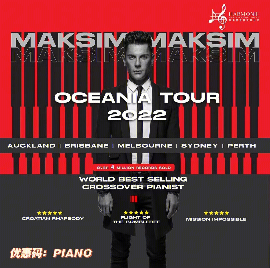 《olympic dream》的钢琴家——马克西姆要来墨尔本了!