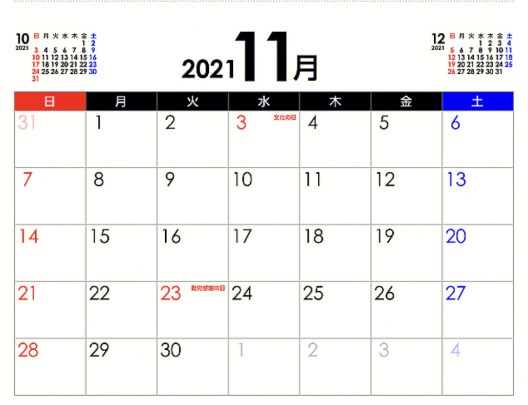 日本日历2022红日子图片