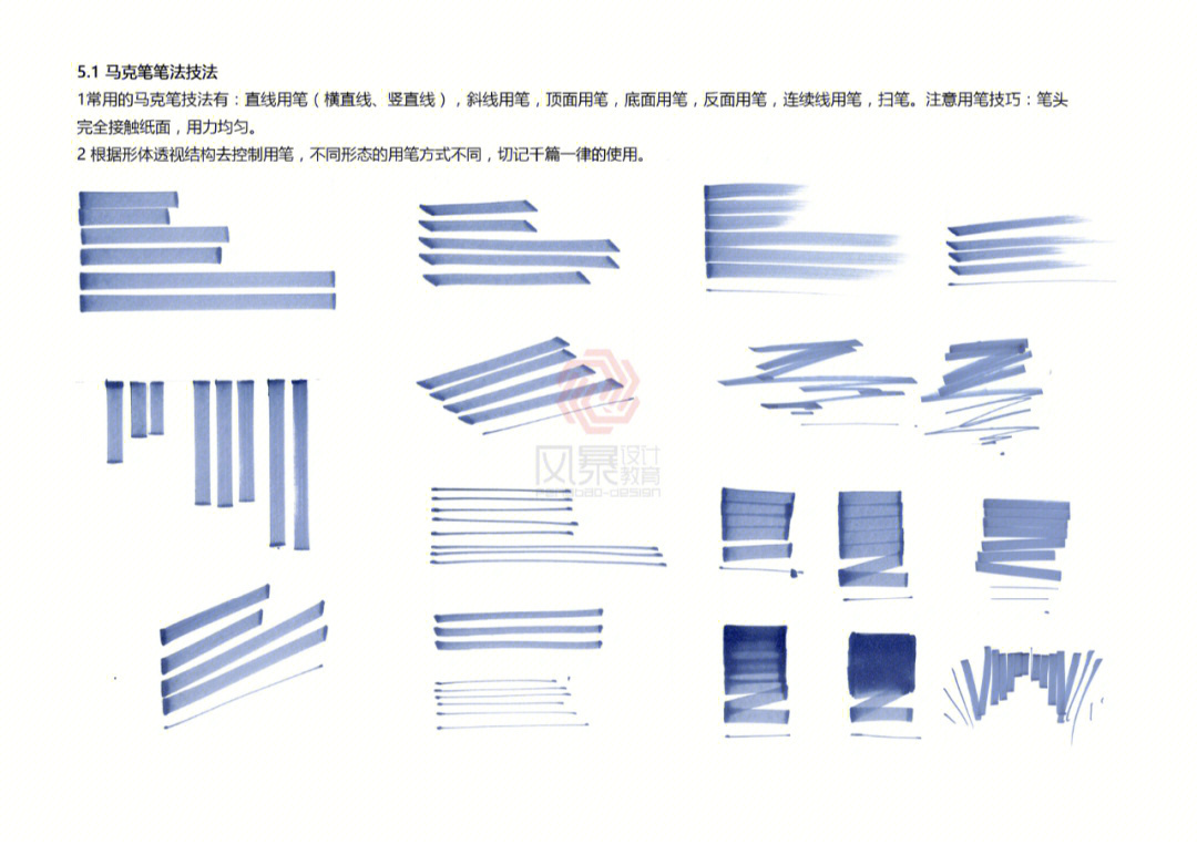 马克笔的7种笔法图片