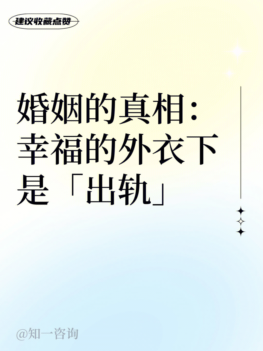 婚姻的真相幸福的外表下是出轨