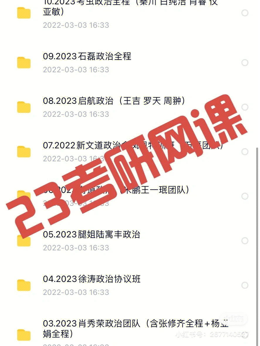 宇哥的课好难01政治石磊老师,听课不怕困讲的也不错