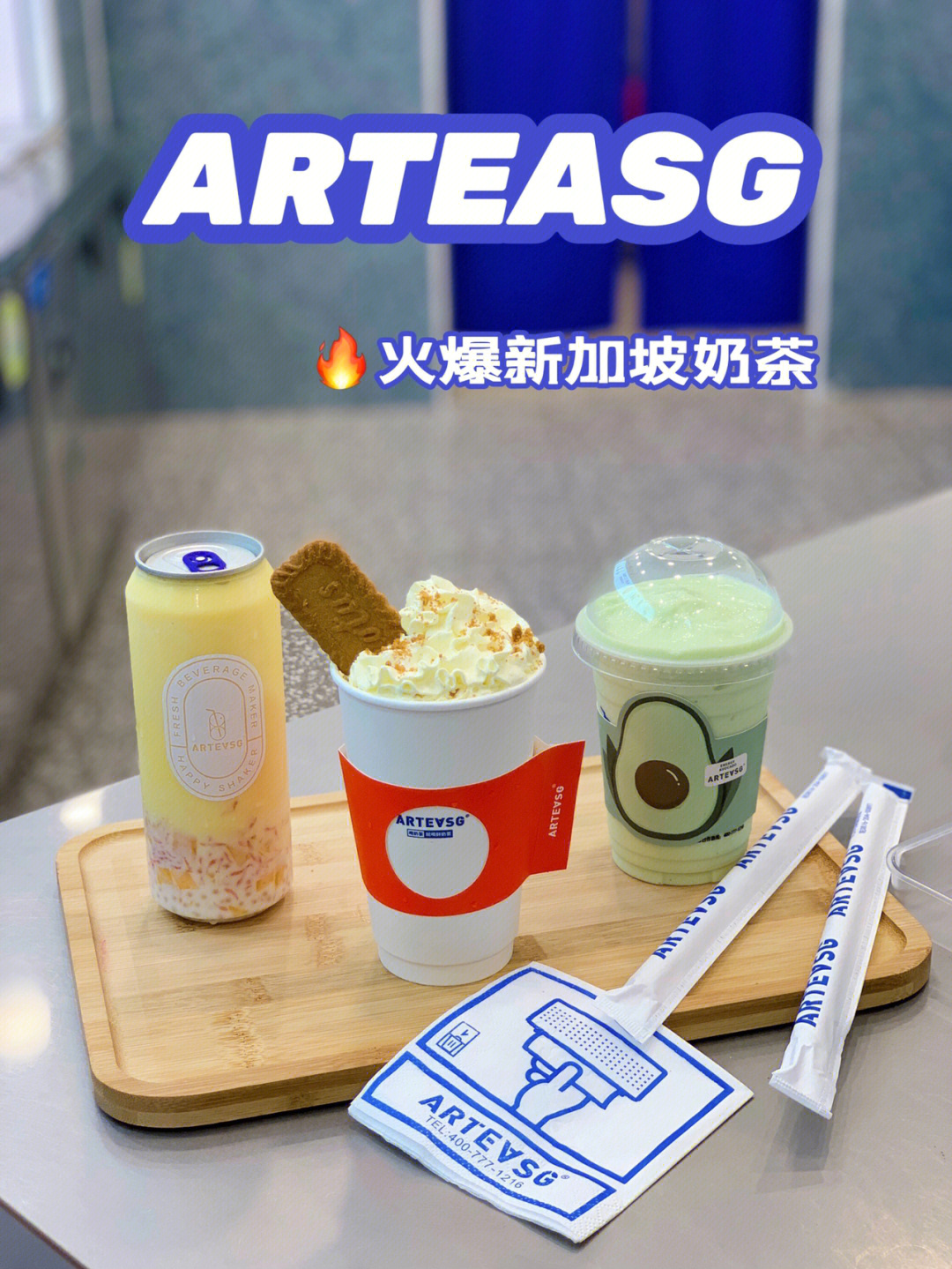 火爆新加坡arteasg奶茶店入驻天益城啦60