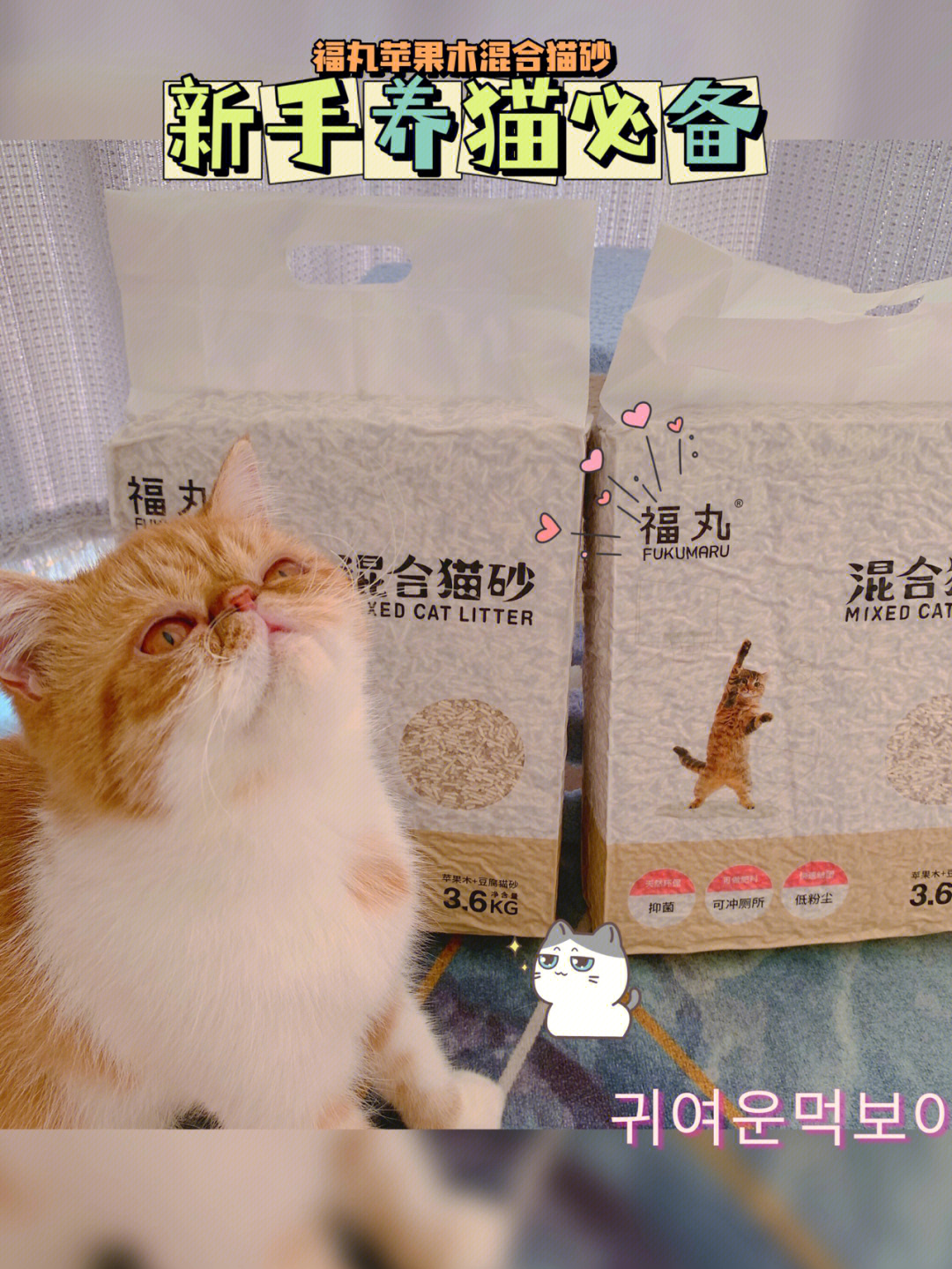 除臭好用宝藏猫砂福丸苹果木猫砂