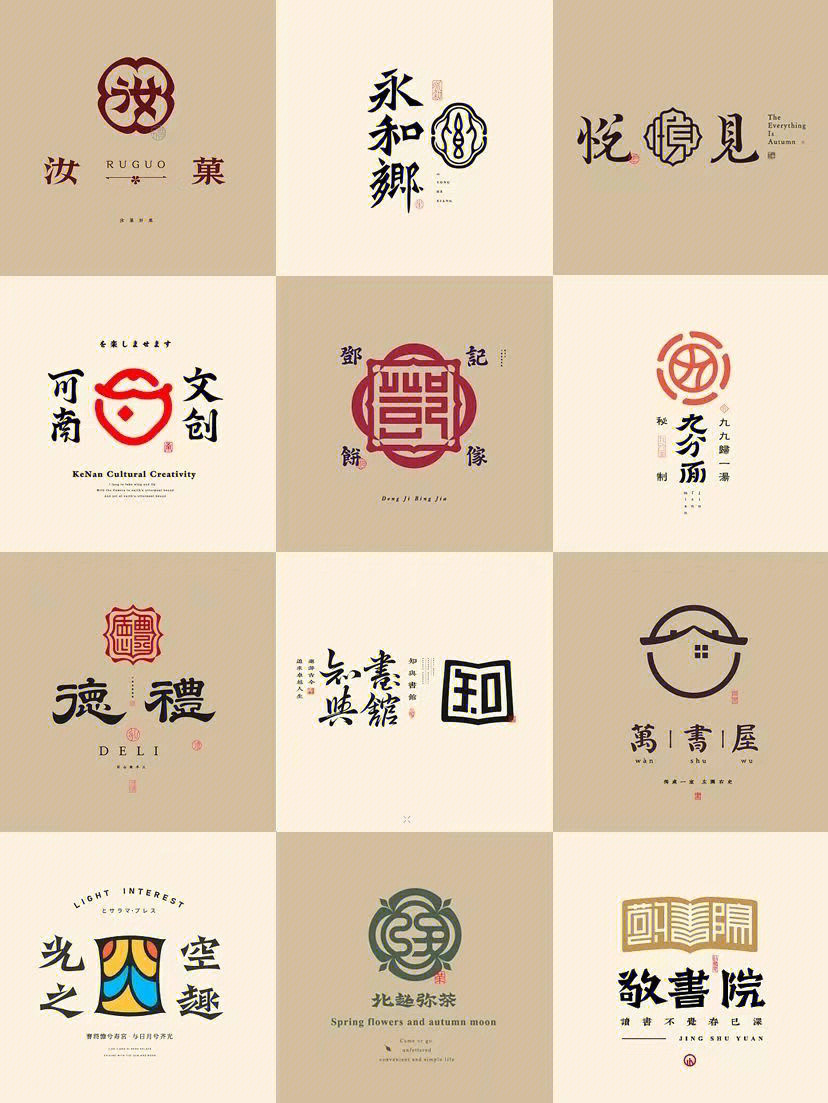 分享韵味文雅有内涵的中式古风logo设计中