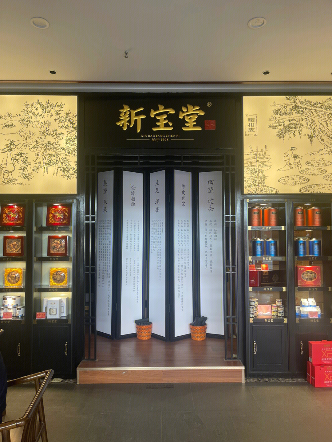 新宝堂logo图片