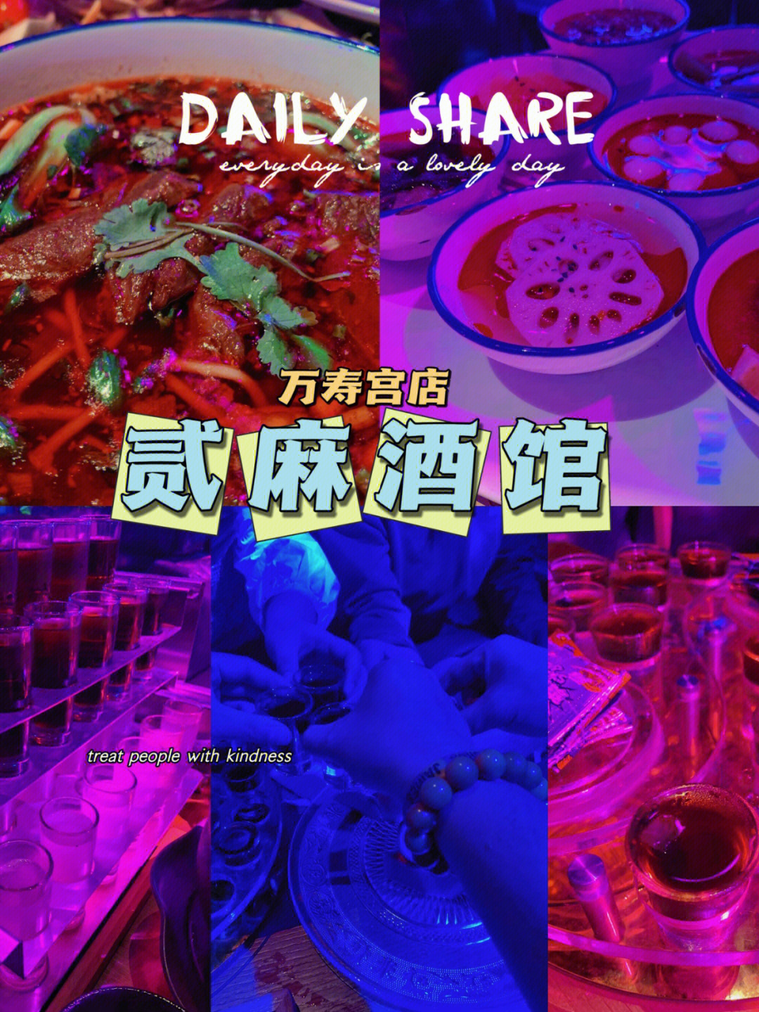 深圳贰麻酒馆菜单图片