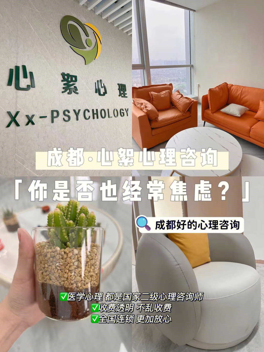 成都心理咨询如何正确走出负面焦虑情绪60