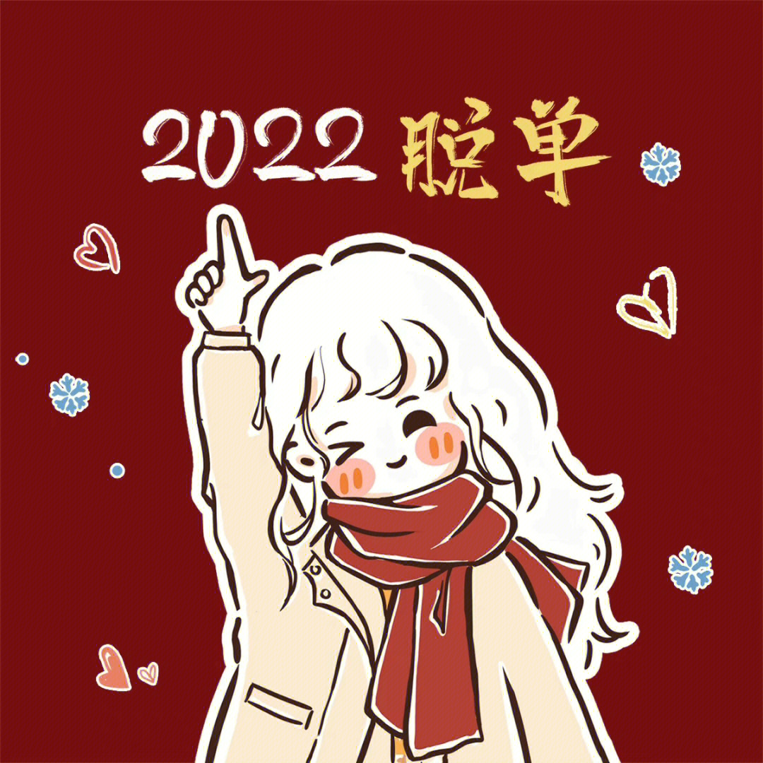 2022头像制作素材图片