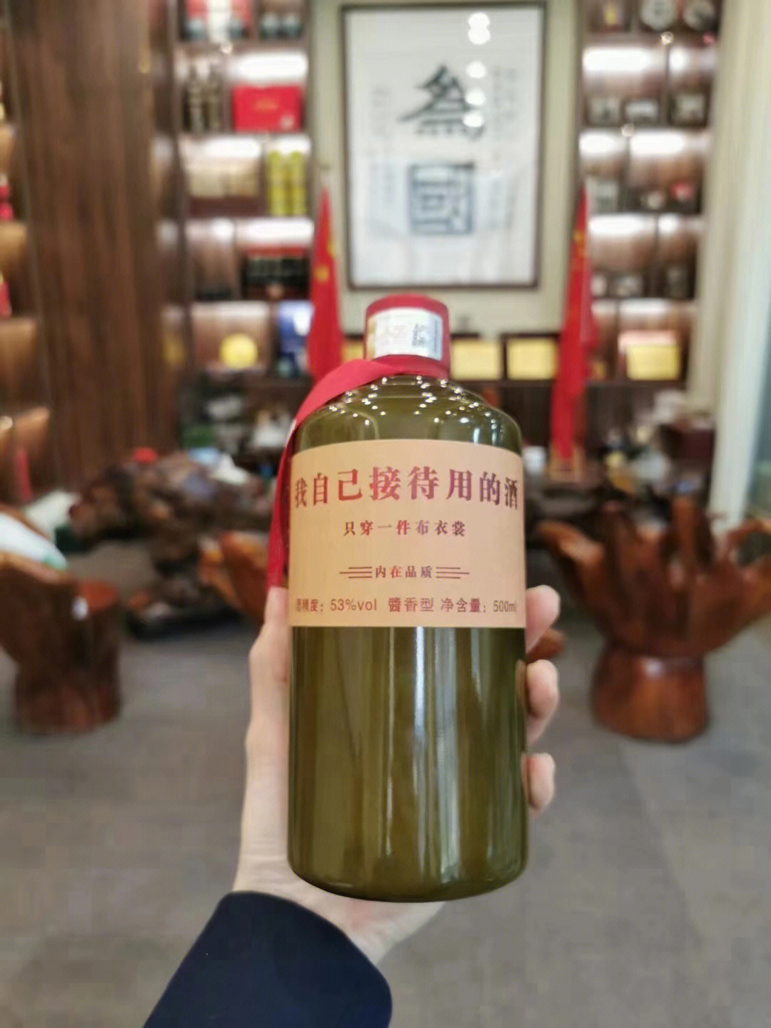 遇见最美酱香给您带来身心健康