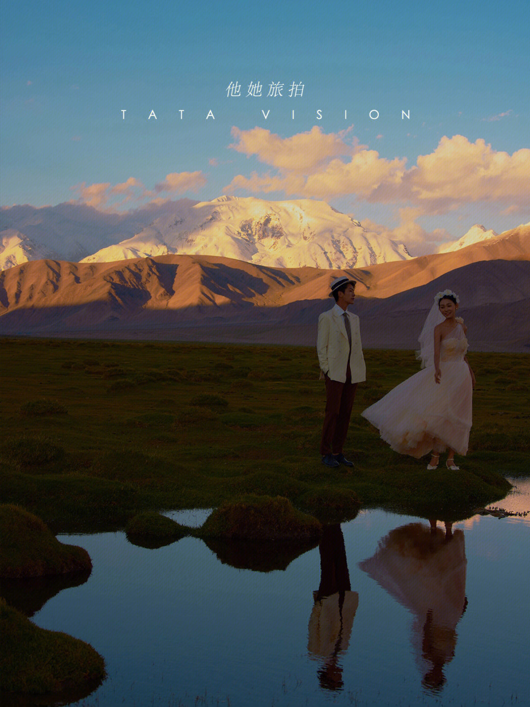 等了10小时终于拍到这组日照金山婚纱照!新疆旅拍婚纱照