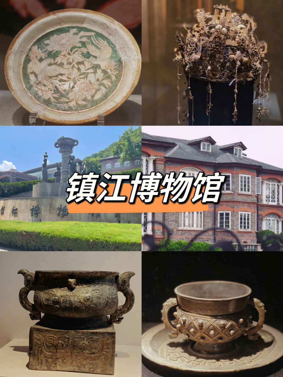 镇江博物馆的画画图片图片