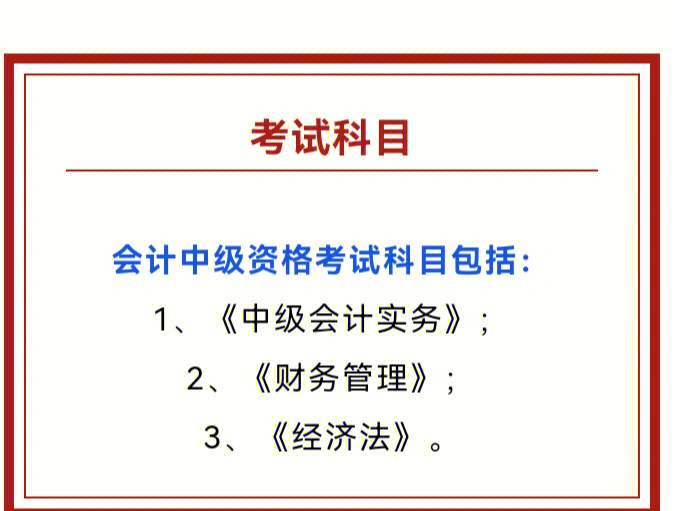 年會計考試時間_2022年會計考試時間_2023年會計考試時間