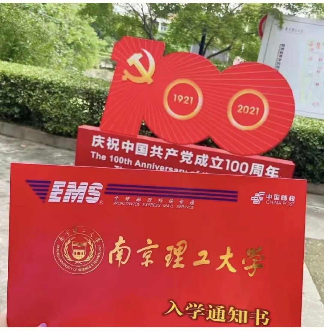 南京理工大学专接本到底能不能报