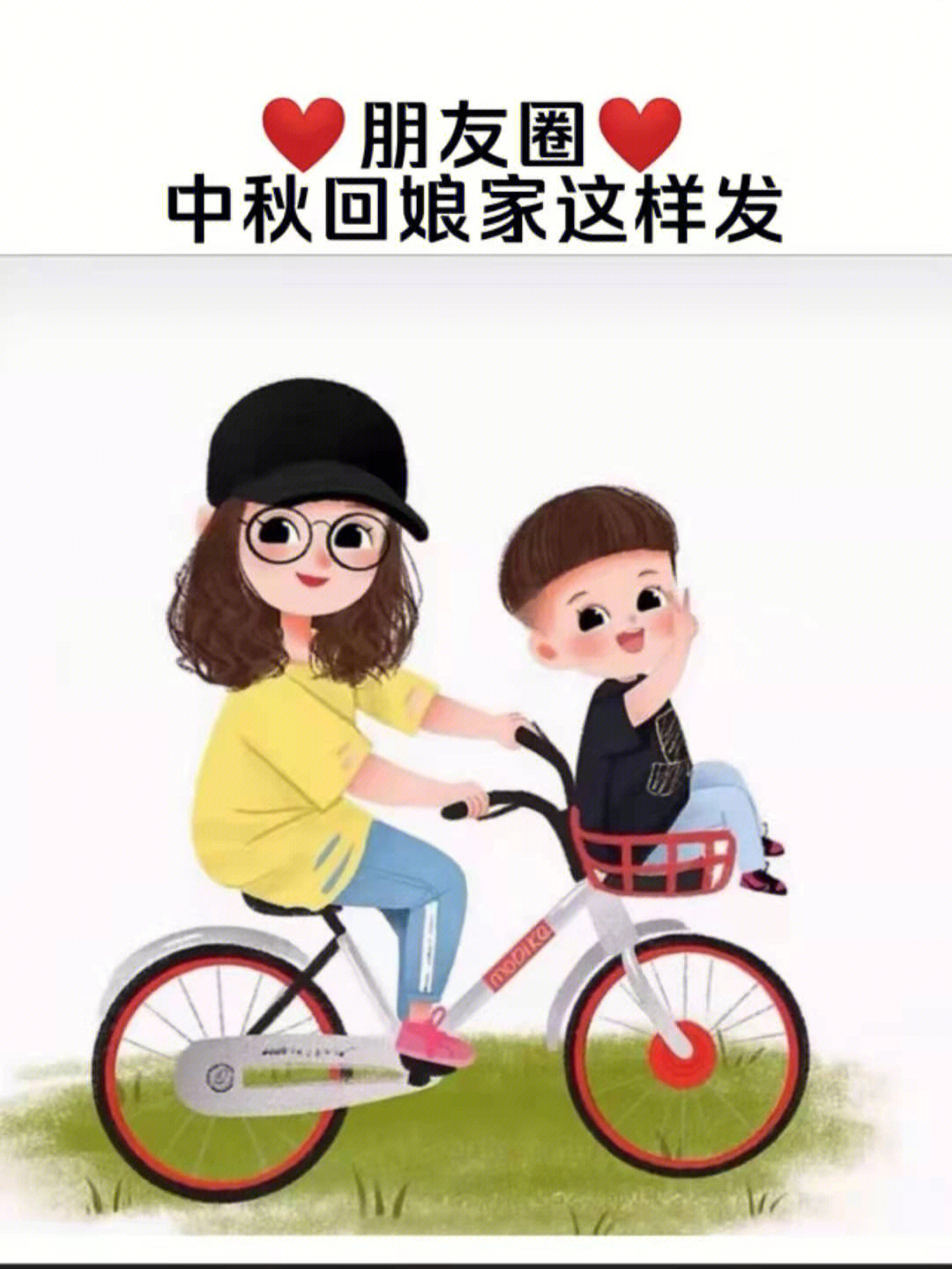 回娘家朋友圈图片