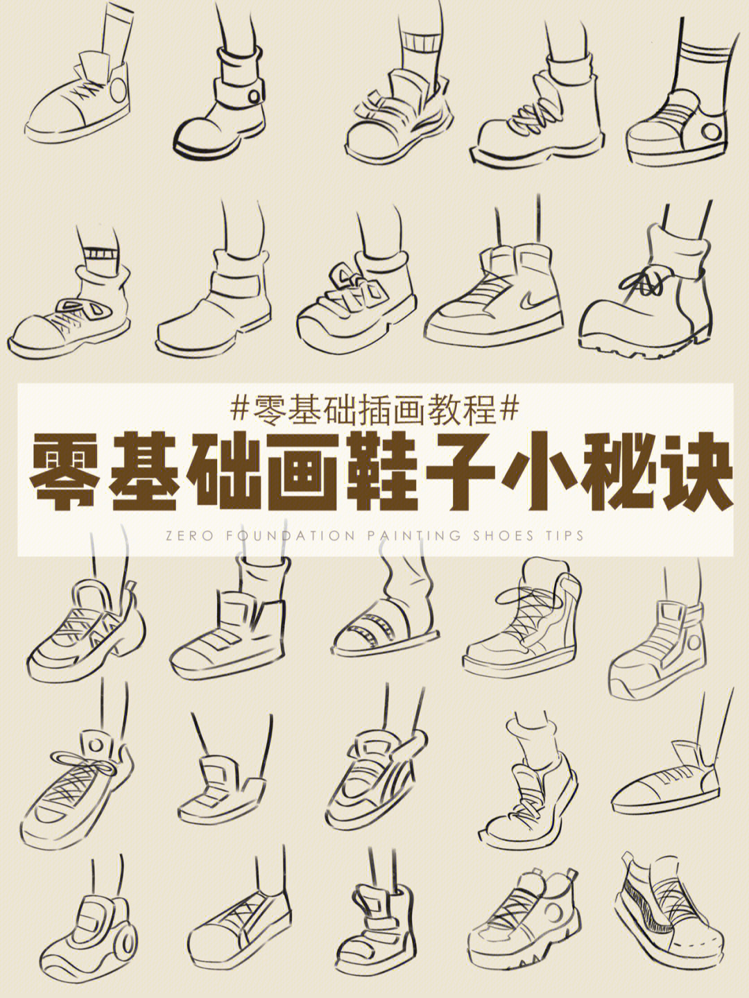 帆布鞋画法图片