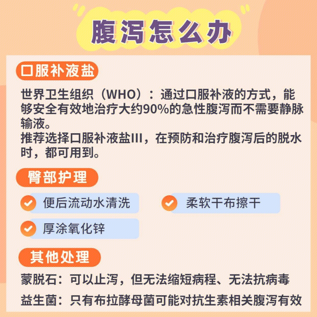 宝宝腹泻怎么办