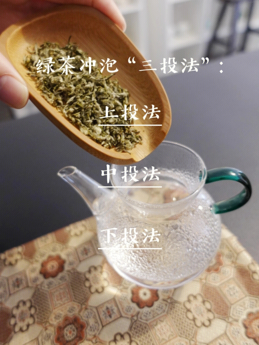 习茶笔记三种玻璃杯冲泡绿茶的方法
