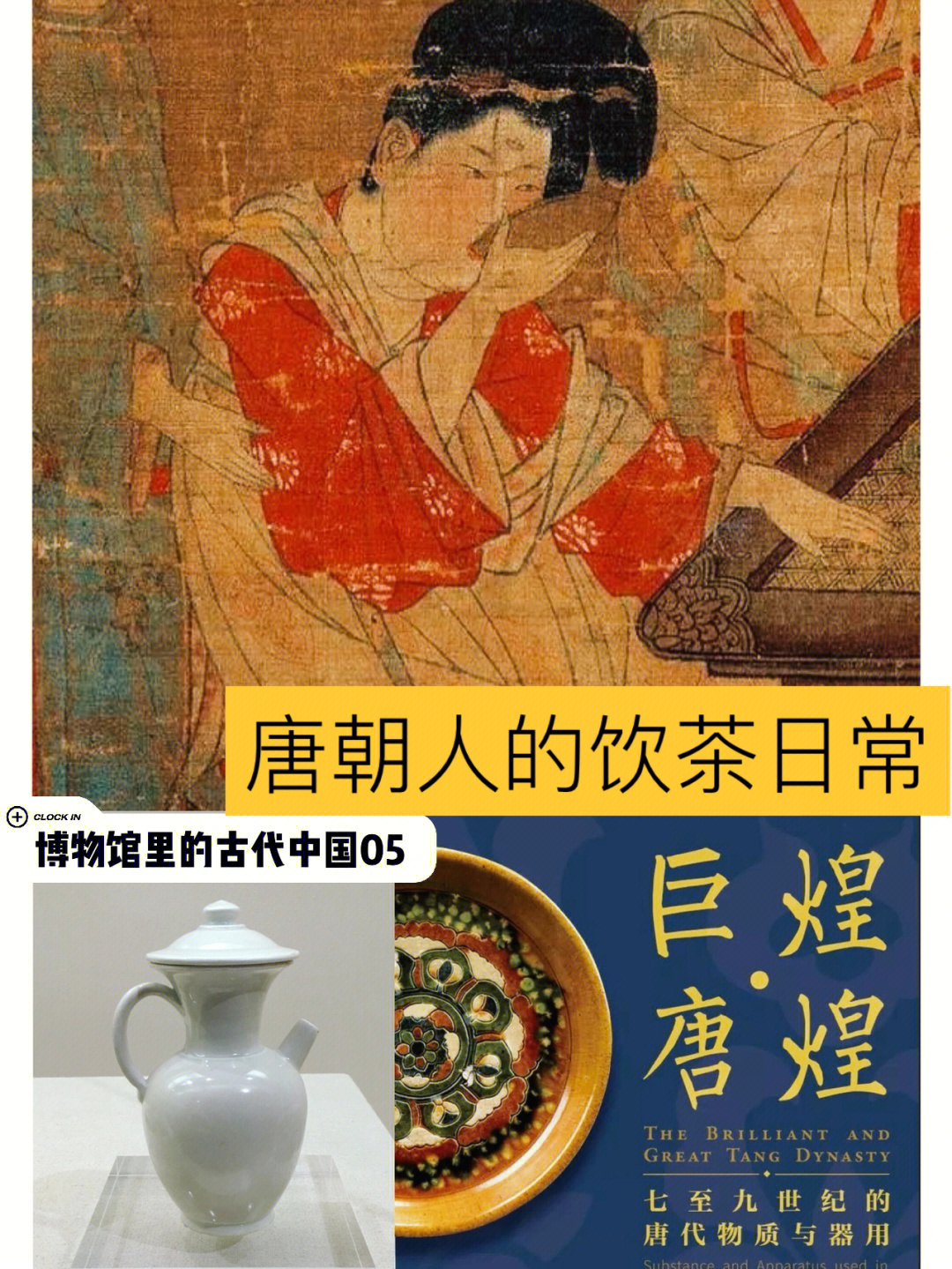 这是深圳博物馆与深圳望野博物馆联合策展的唐代精品文物主题展.