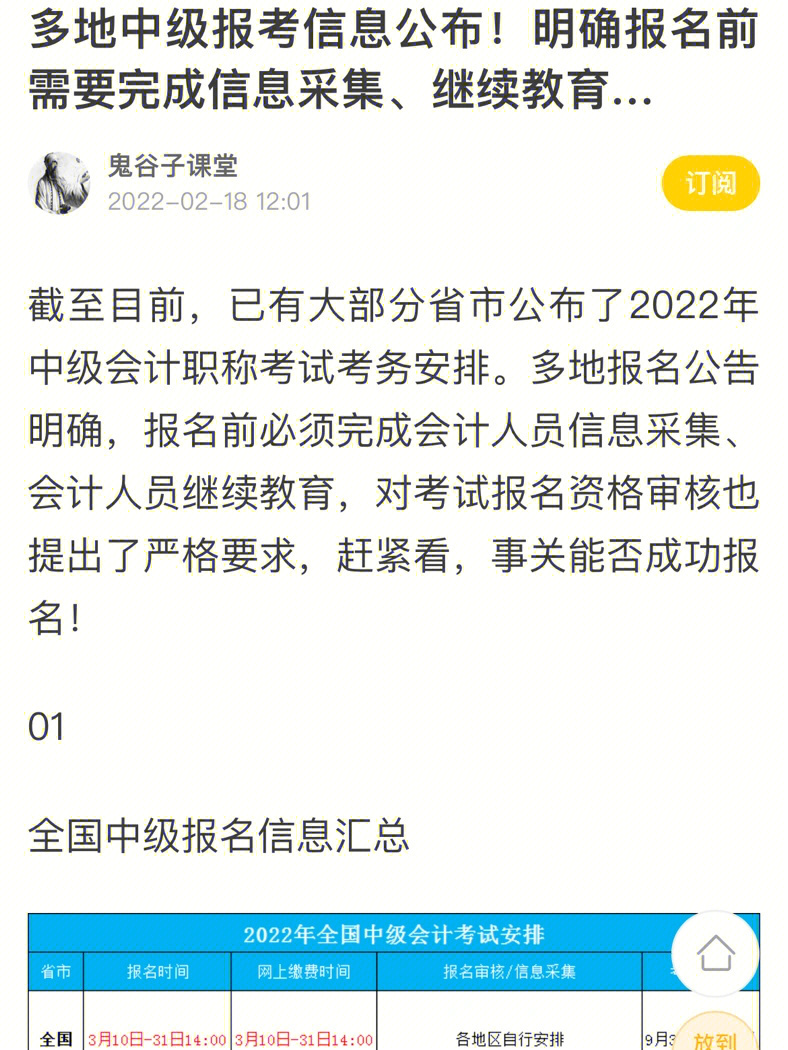 会计继续学习_会计继续会计职业道德_东莞会计继续教育网