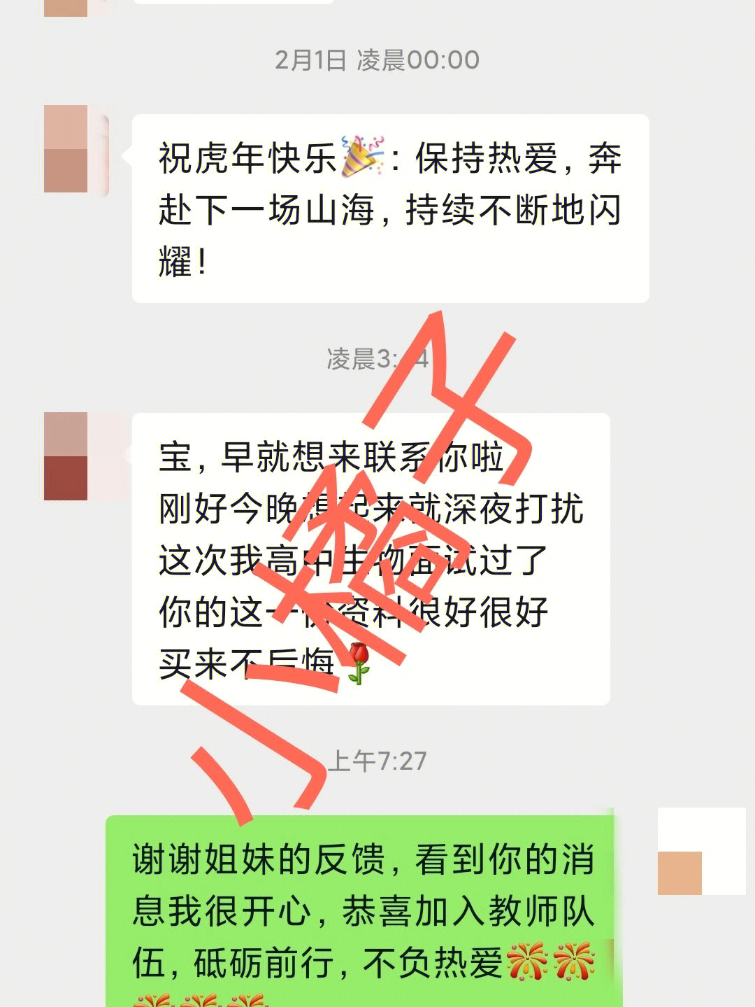 熬心血斟酌的高中生物试讲稿