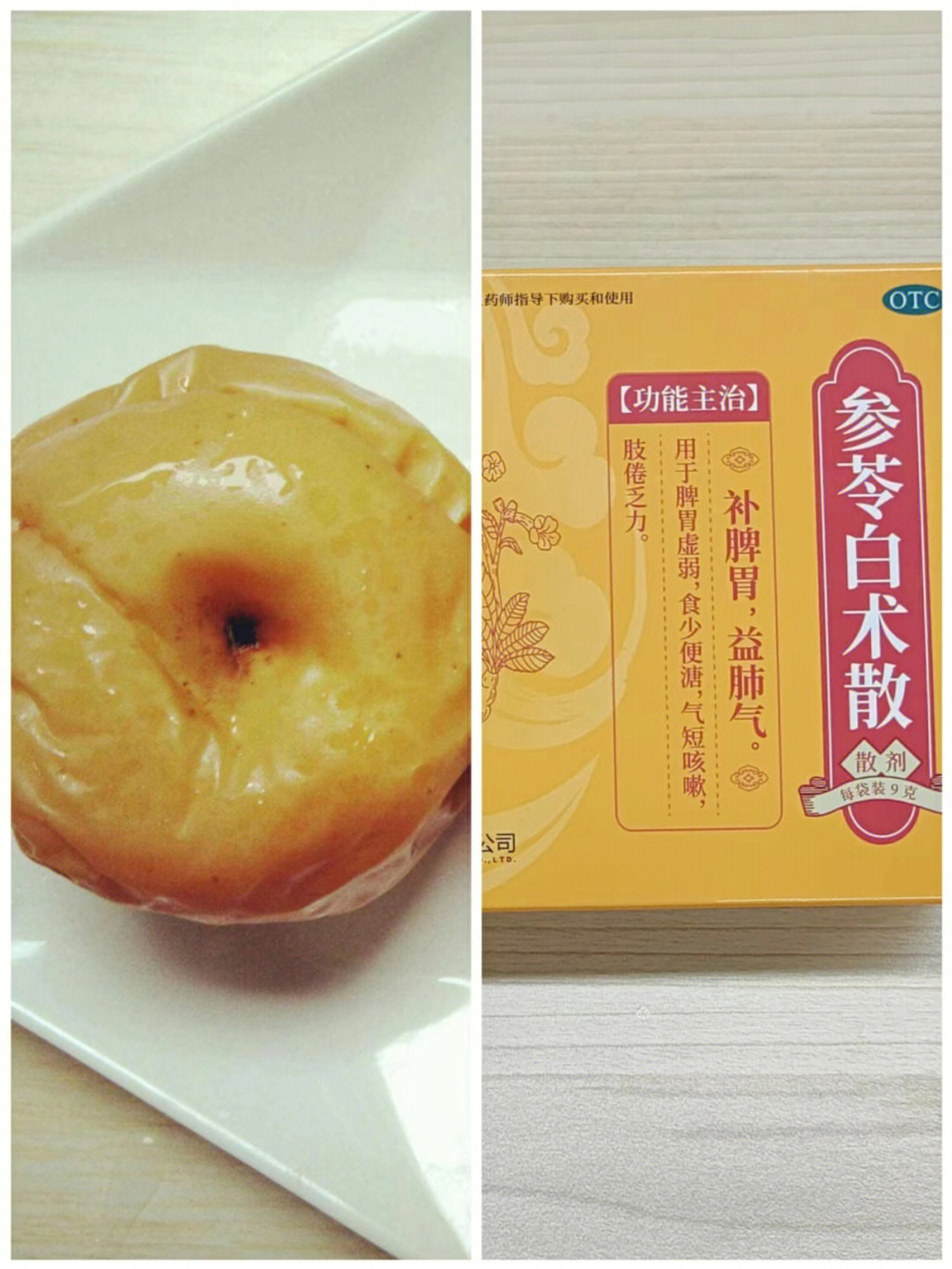 脾胃弱食补和参苓白术散