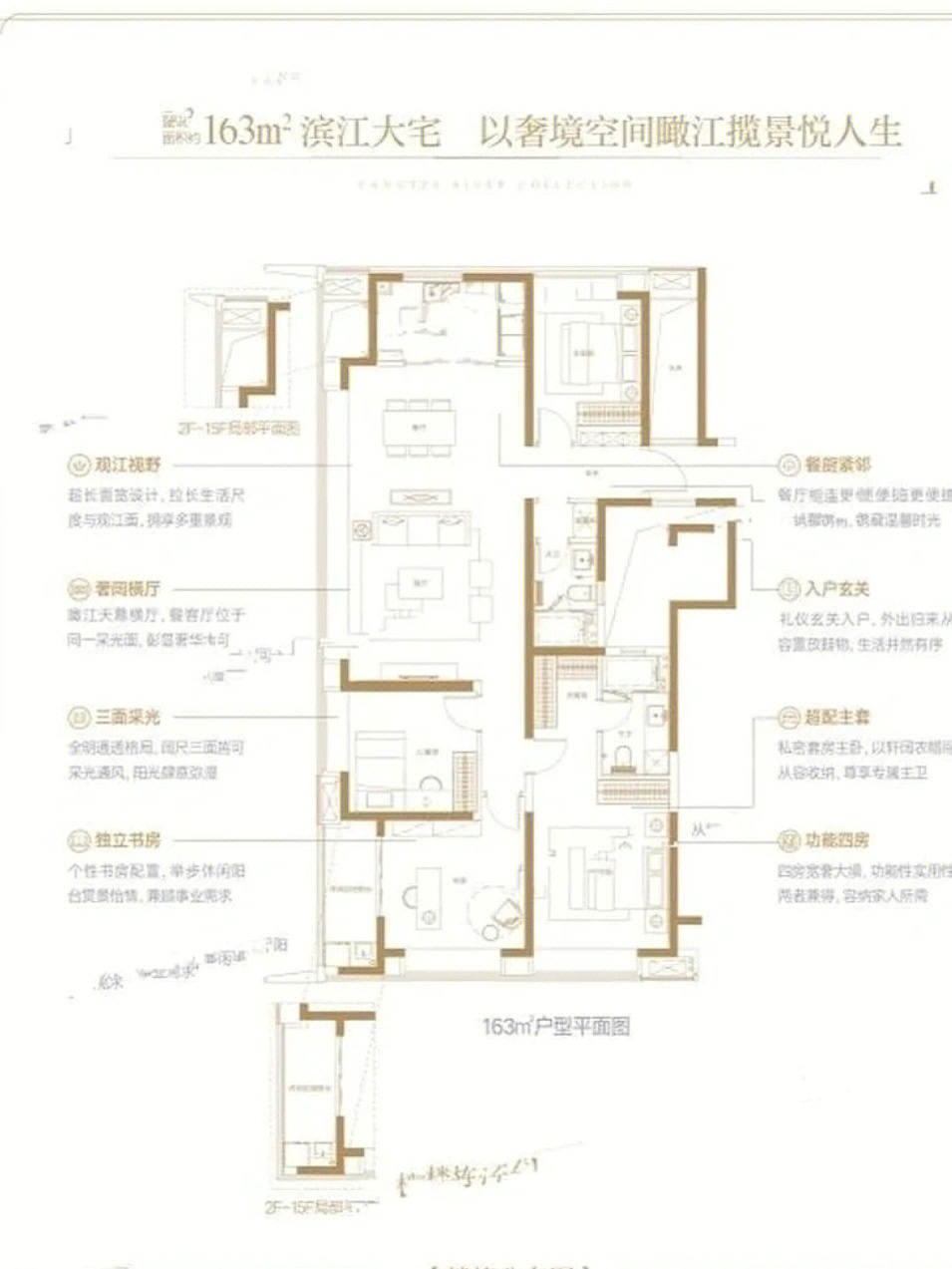 融创嘉望府房型图图片