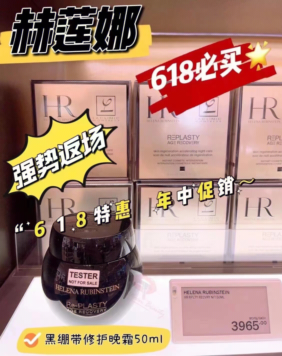 好价hr赫莲娜黑绷带面霜50ml