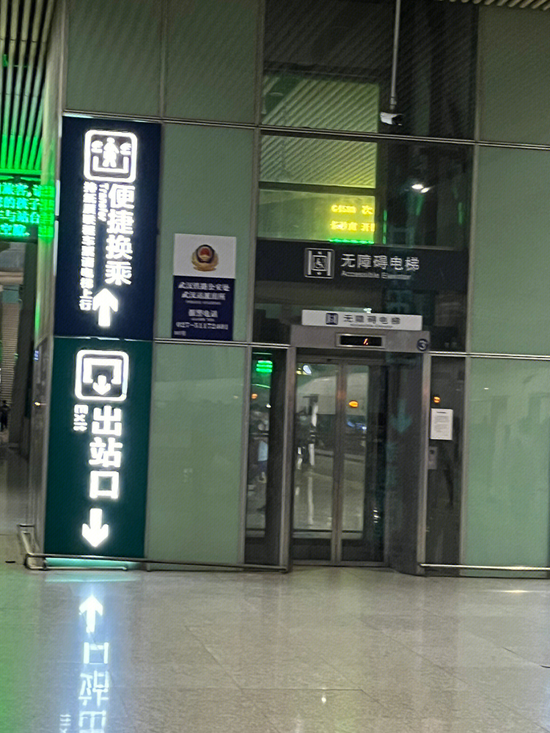 097月29日站内换乘分享:到武汉站后,下了火车就找便捷换乘直梯(图1)