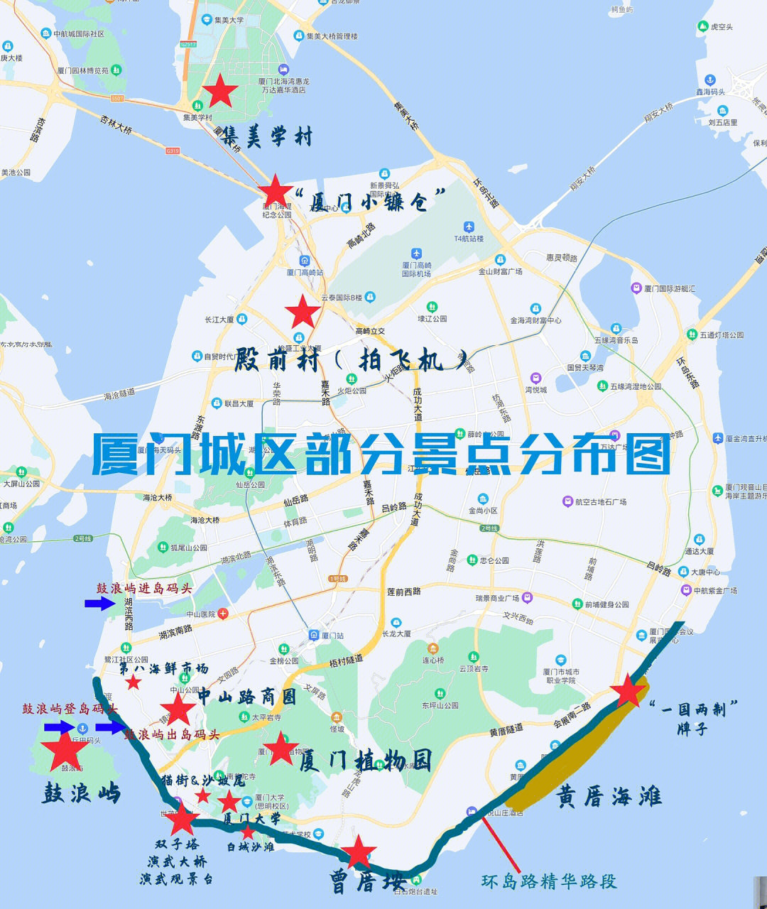 1,住宿选择厦门景点多集中在思明区和湖里区,主要分布在鹭岛西南这