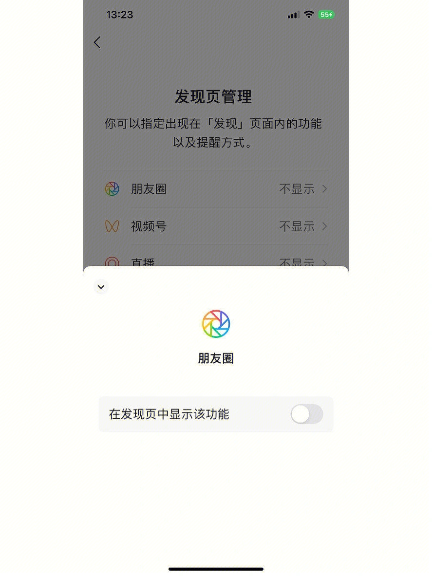 退出朋友圈声明图片图片