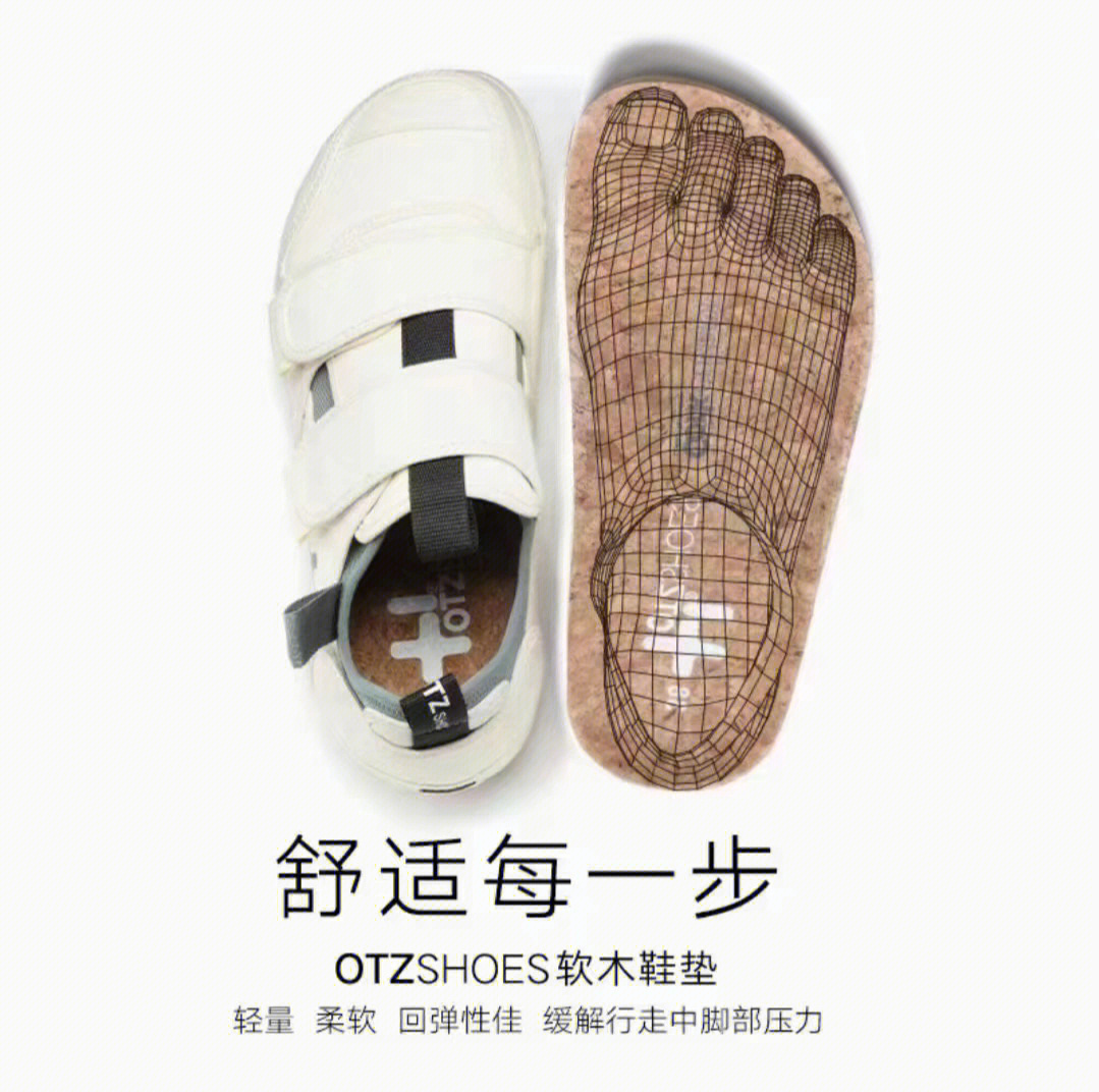 otz鞋真假对比图片