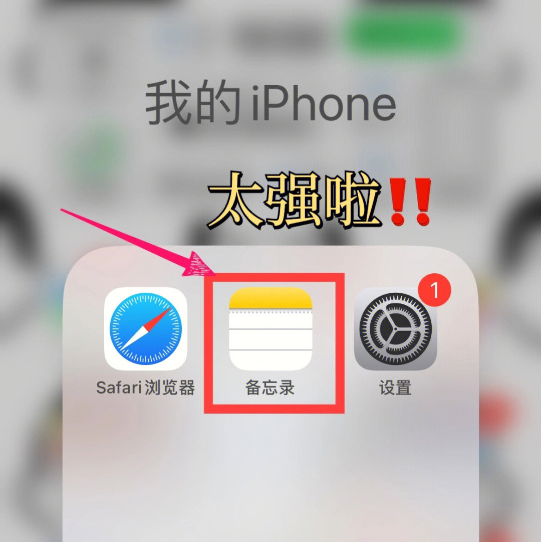 iphone11备忘录带图导出图片