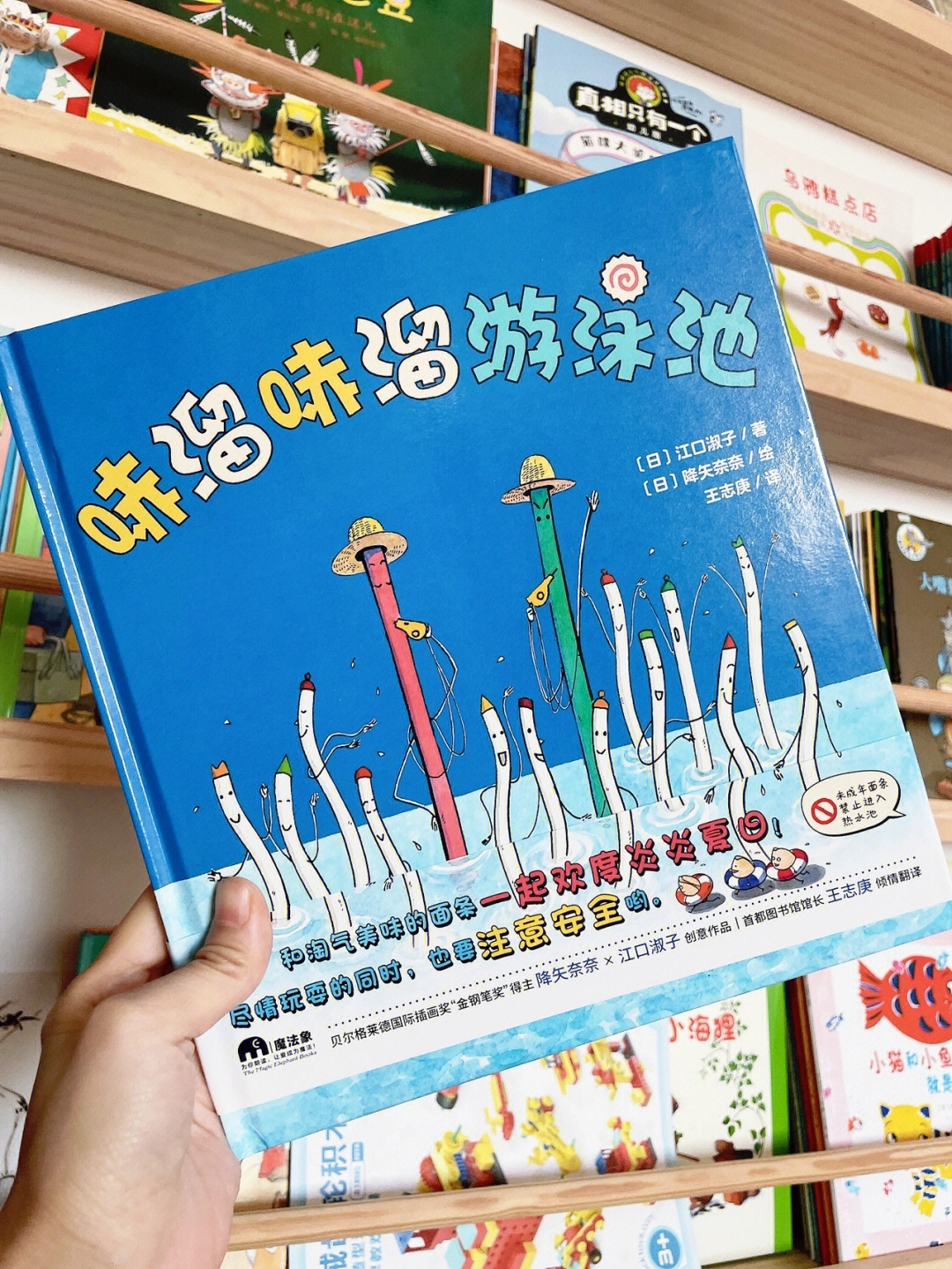 炎炎夏日,冷面小学的两位老师带领冷面学生去哧溜哧溜游泳池游泳,泳池