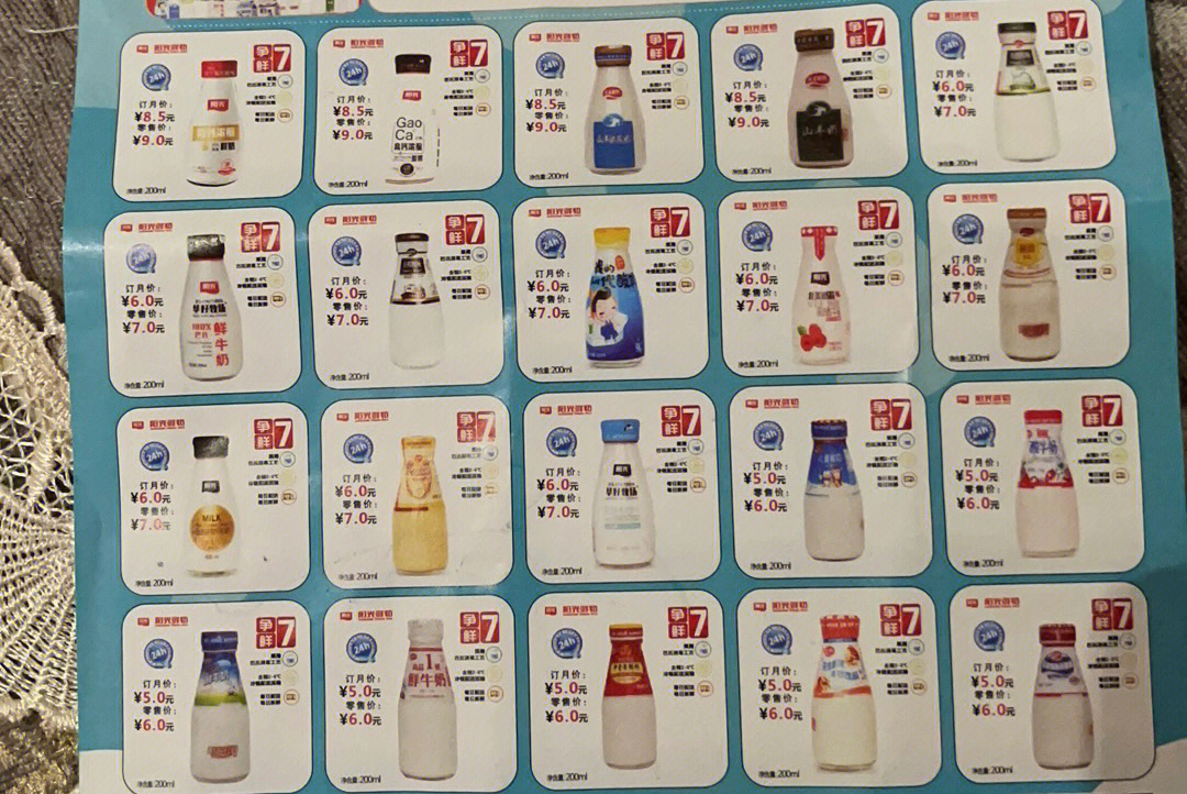 光明随心订哪种牛奶好_光明牛奶随心订价格_武汉光明牛奶随心订