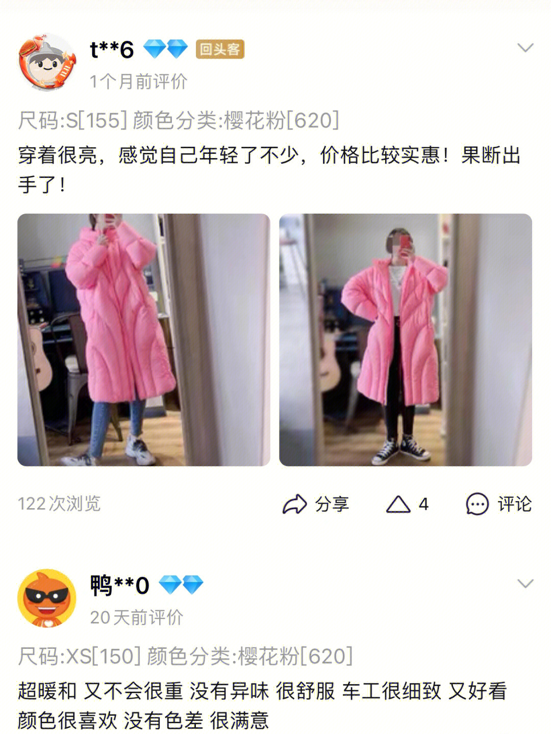 江南布衣有淘宝代购店盗我图大家不要相信