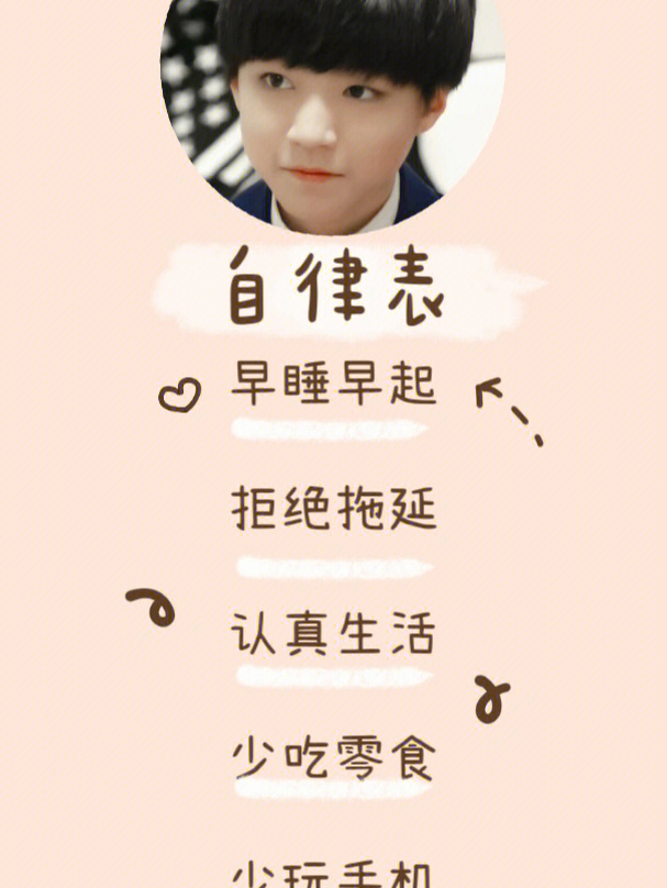 tfboys文字壁纸 锁屏图片