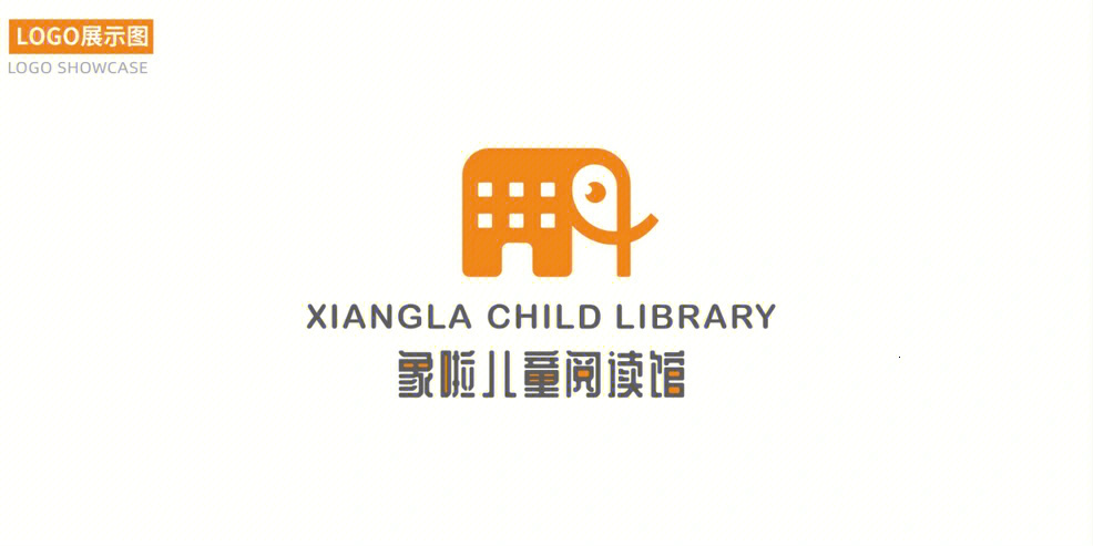 儿童图书馆logo设计