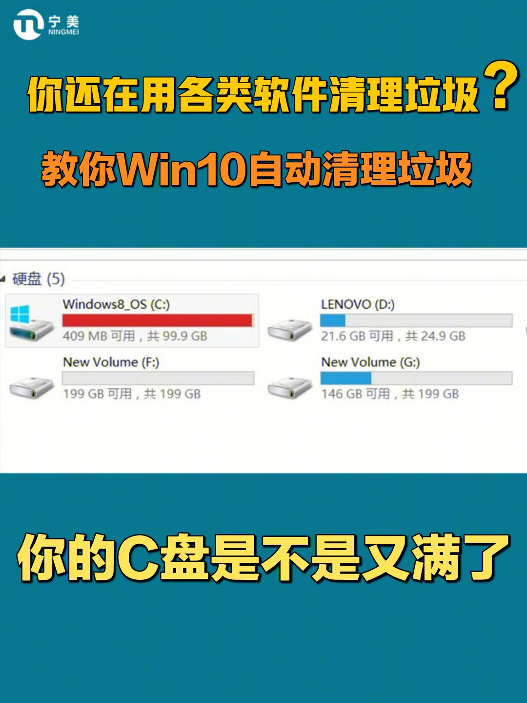 电脑小白必看教你win10自动清理垃圾