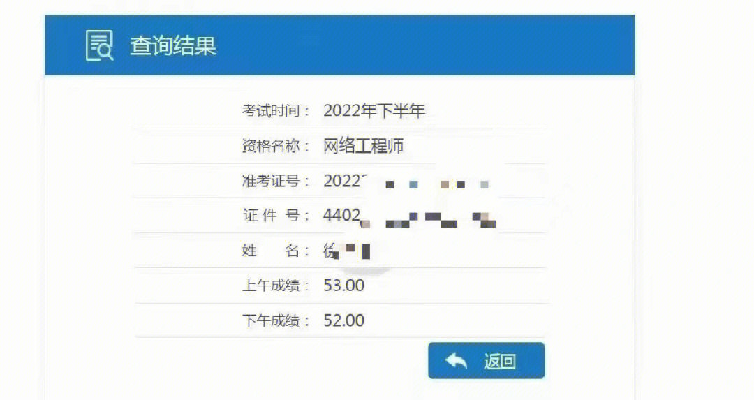 2022下半年软考开始查询成绩