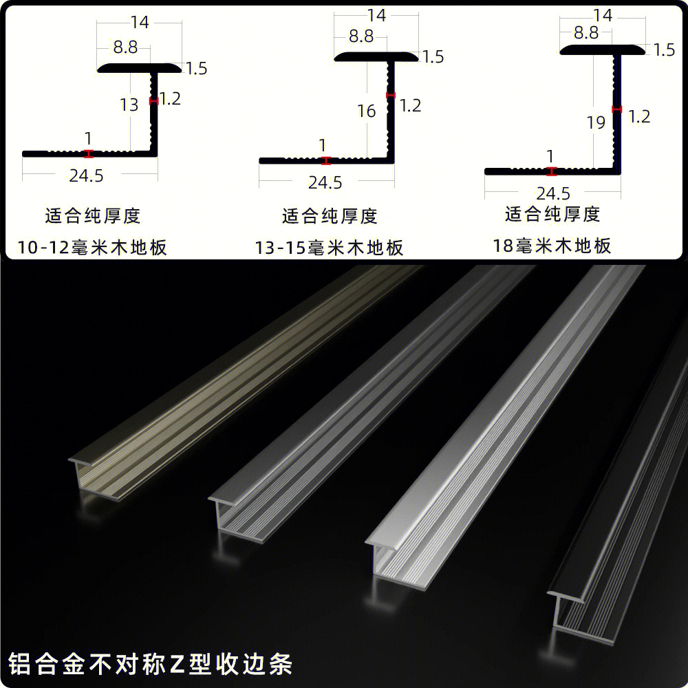 铝合金收边条怎么安装图片