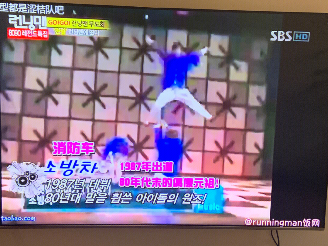 徐智慧runningman图片