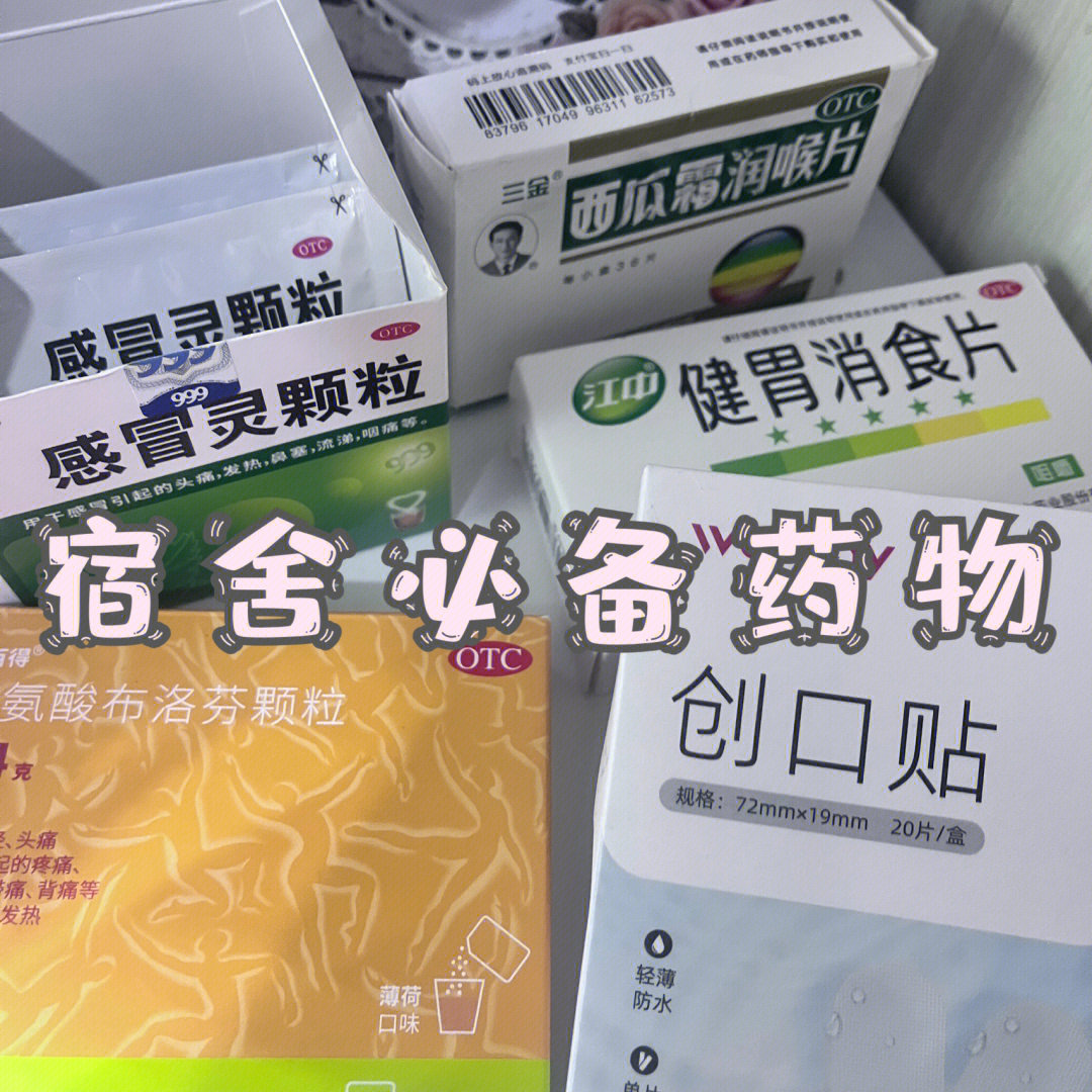 精氨酸布洛芬颗粒:我常年痛经,但这是第一次尝试这款止痛药,薄荷口味