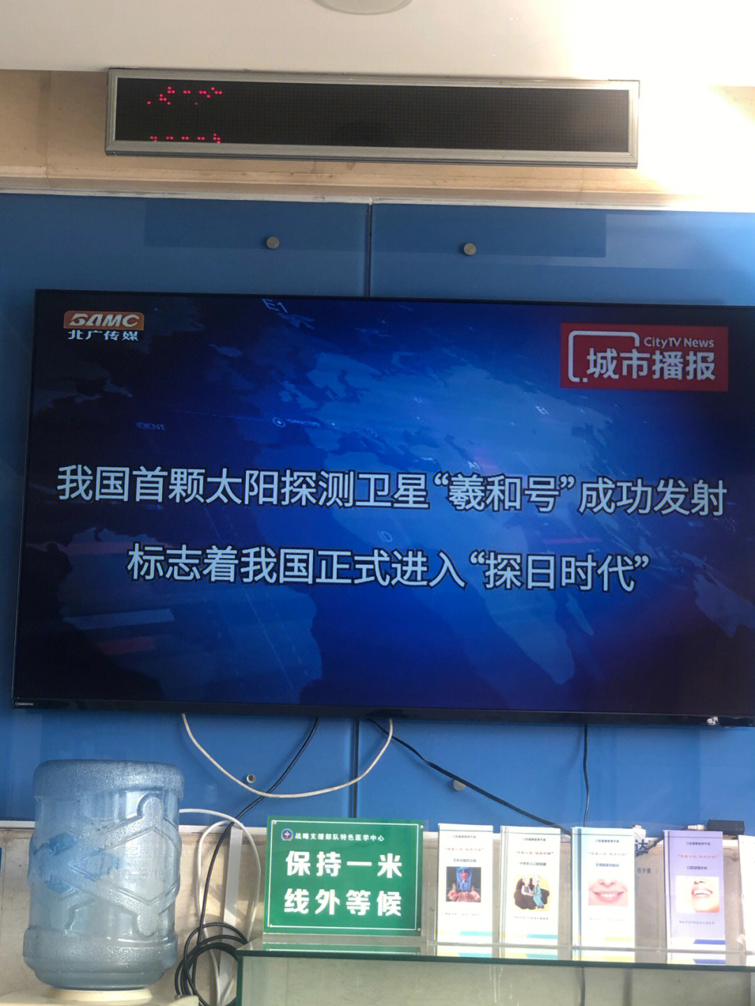 北广传媒移动电视图片