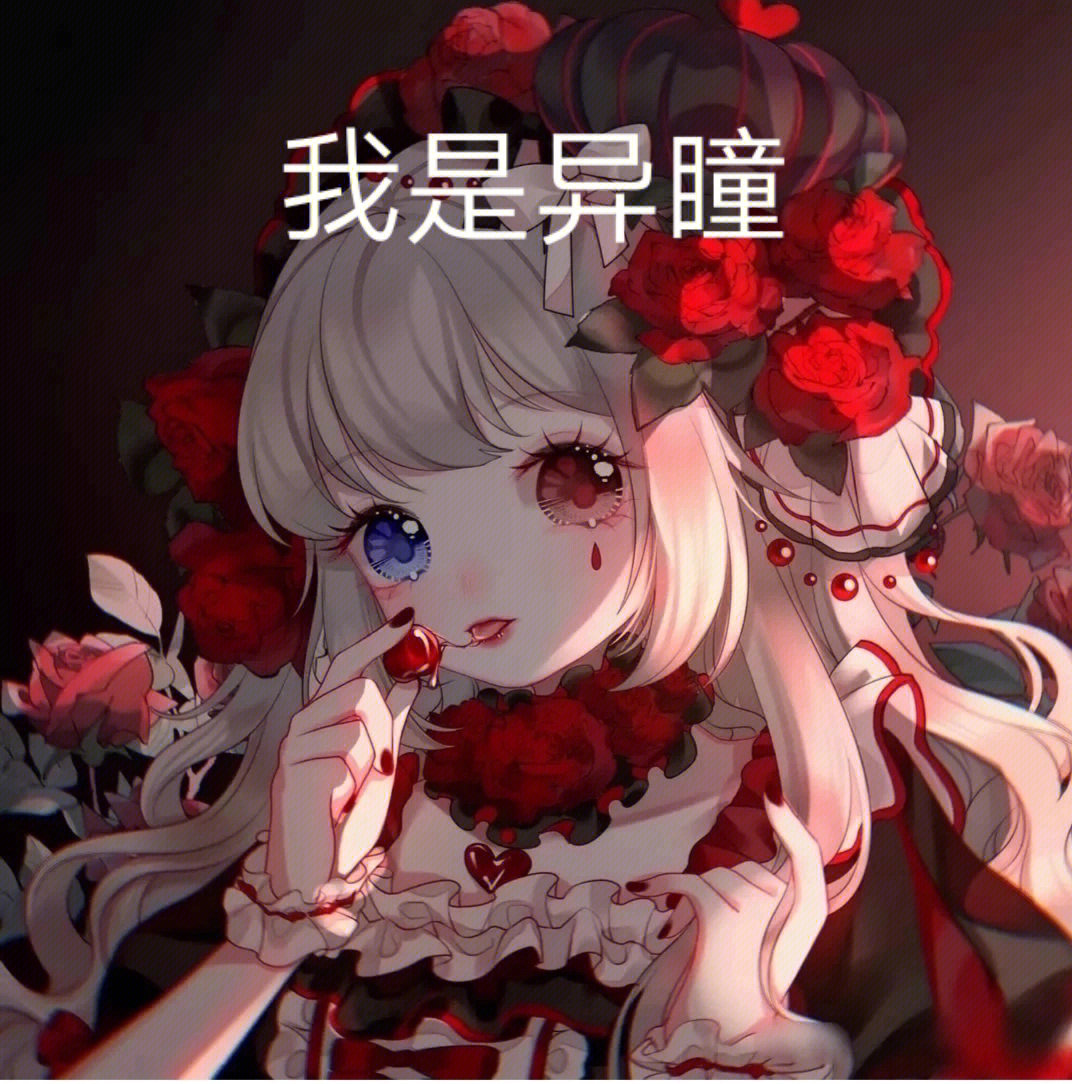 初音未来红蓝异瞳图片图片