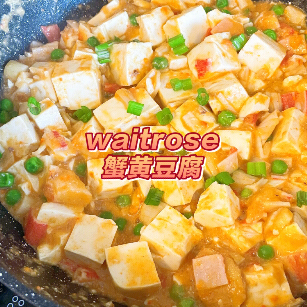 waitrose蟹黄妙用之蟹黄豆腐