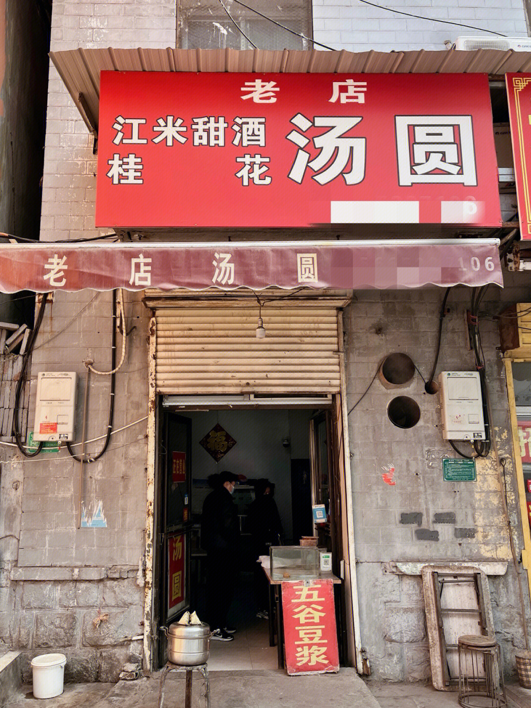 汤圆店铺装修效果图图片