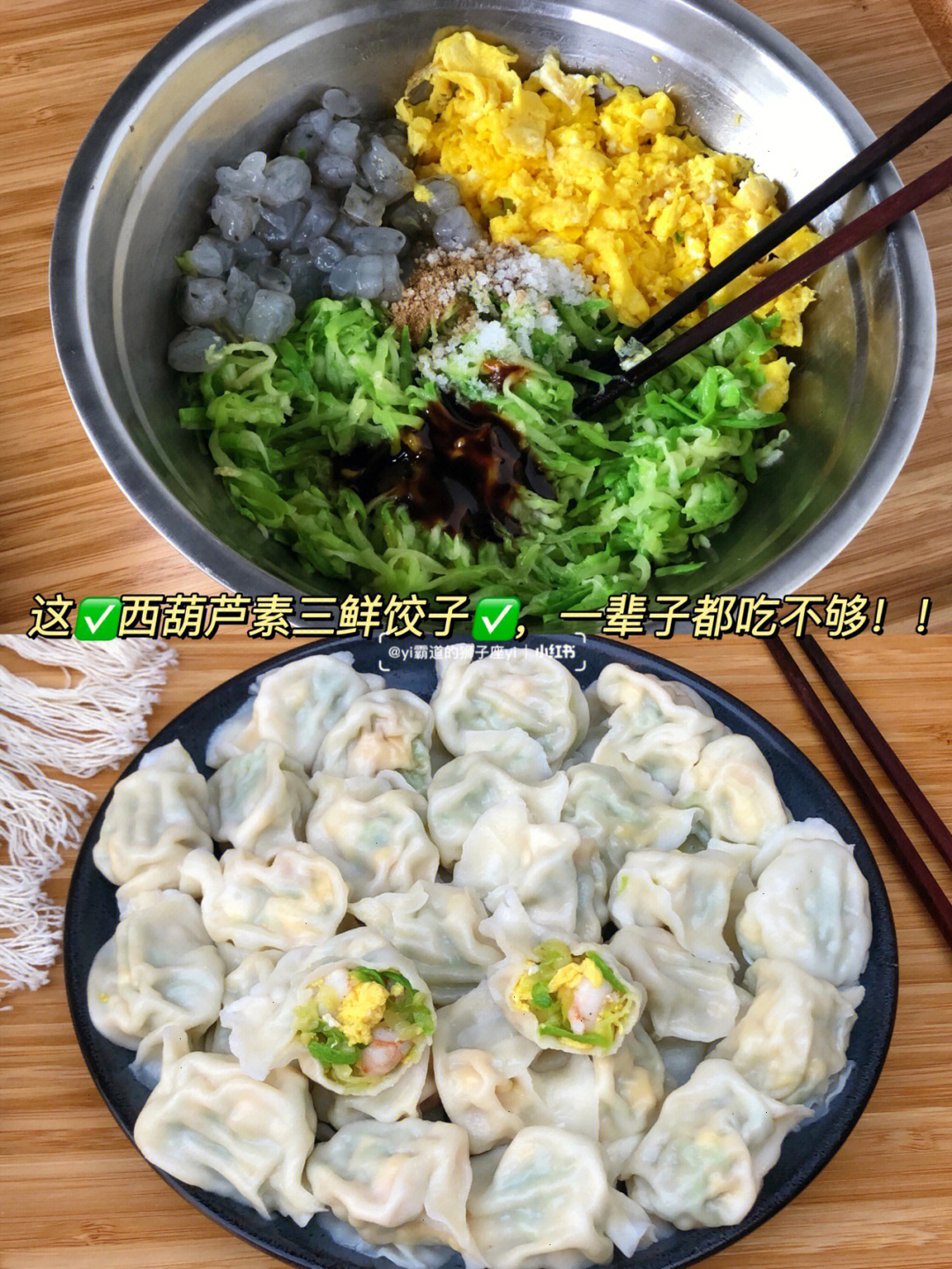 不是我吹包饺子09我就没输过73西葫芦素三鲜