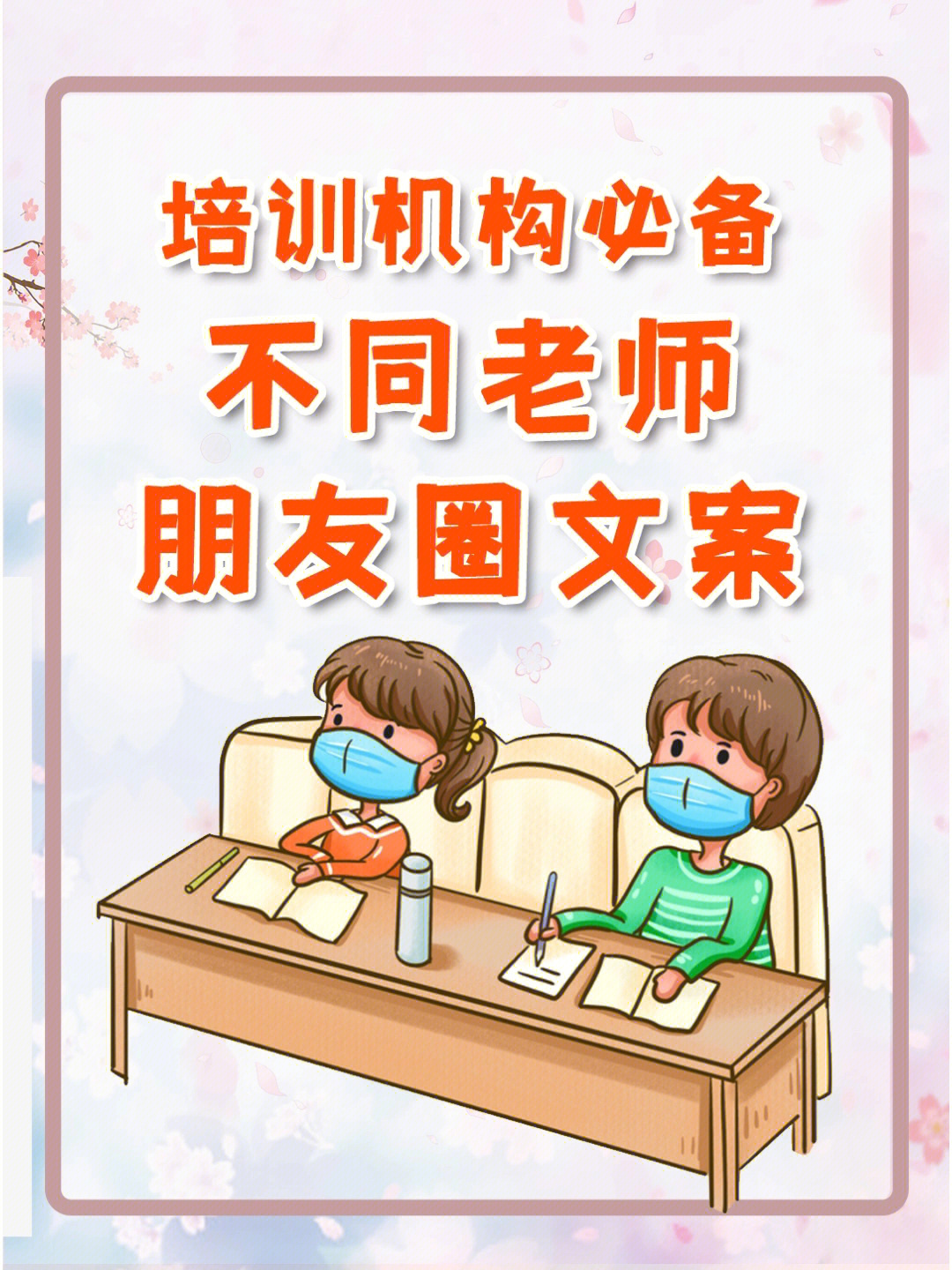 幼儿园教师发圈文案图片